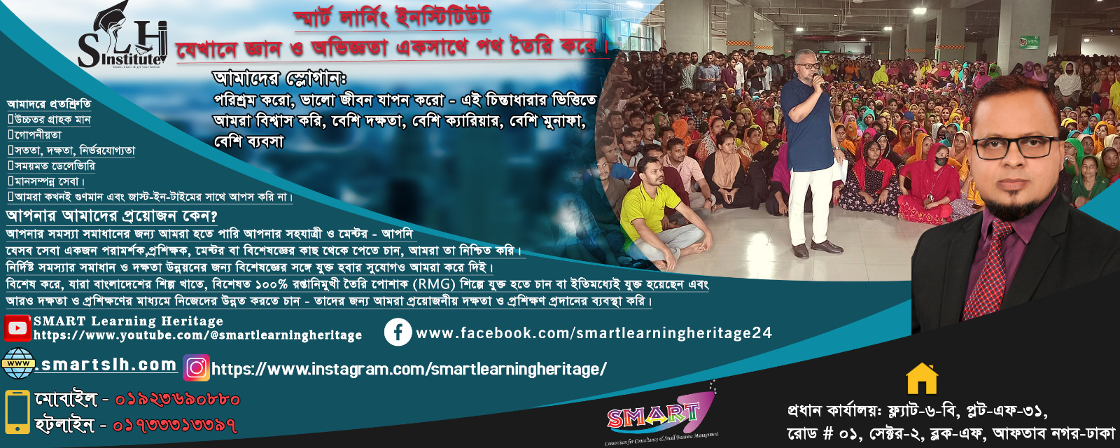 Bangla address of SLH